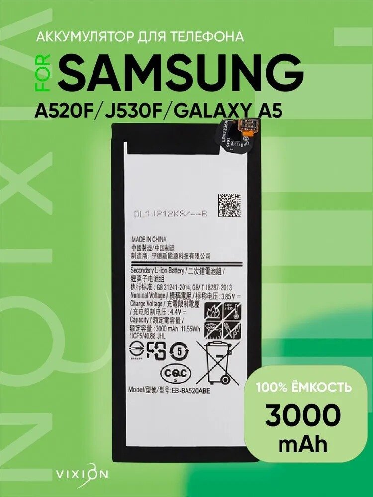 Аккумулятор для Samsung A5 2017/A520/J5 2017/J530 3000mAh