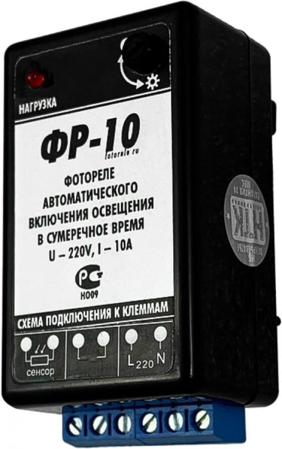 фото НТК электроника Фотореле аналоговое ФР-10 (контактное 10А/IP30) Гермосенсор, на дин-рейку