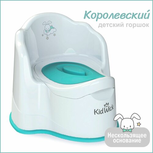 Горшок туалетный Kidwick МП Королевский, белый-бирюзовый/белый с бирюзовой крышкой горшок туалетный мини серый kidwick мп 6 kw010401