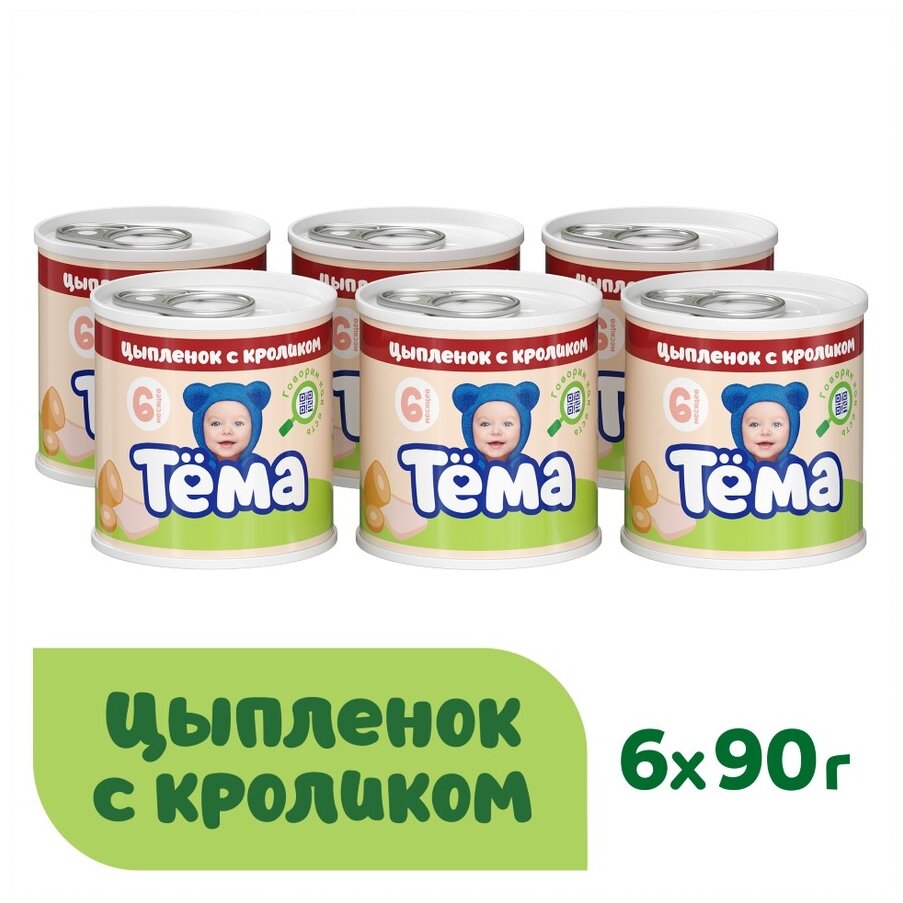 Мясное пюре Тема с цыпленком и кроликом с 6 мес. 90г, 6шт