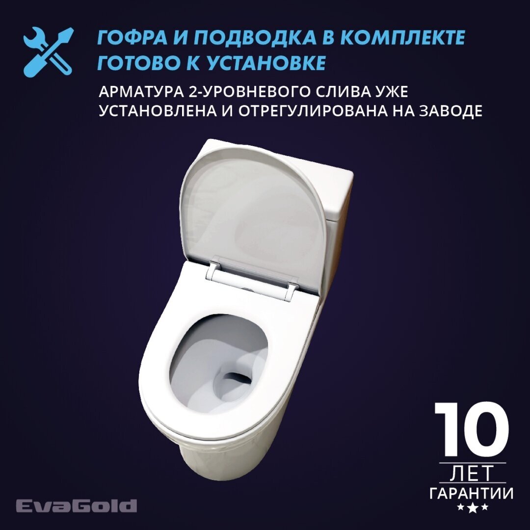 Унитаз напольный моноблок EvaGold T1081 UF безободковый с гофрой и подводкой