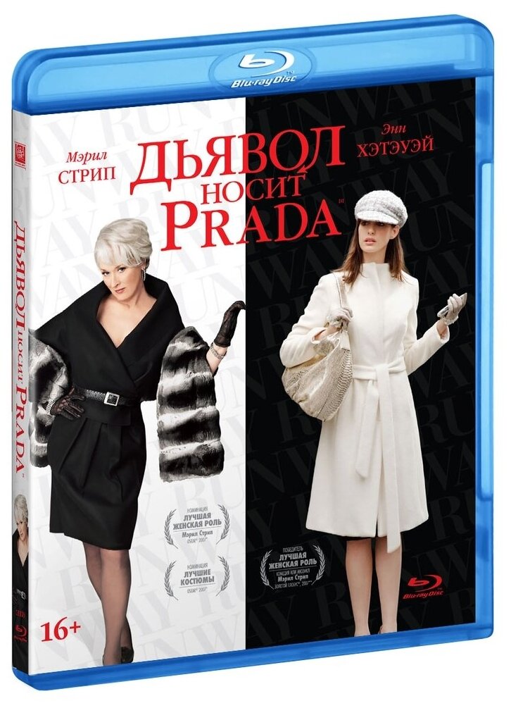 Дьявол носит Prada (Blu-ray)