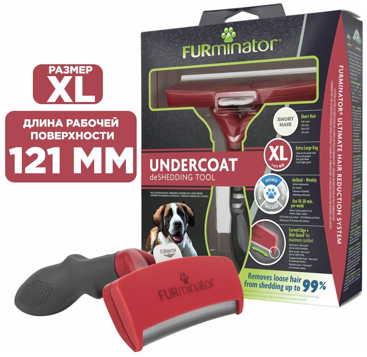 Фурминатор FURminator XL для гигантских собак с короткой шерстью - фотография № 18