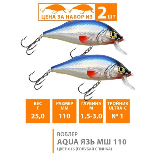 фото Воблер плавающий aqua язь - малошумящий 110mm 25g заглубление от 1.5 до 3m. приманка для рыбалки на спиннинг, кастинг, троллинг, цвет 015 (2 шт)