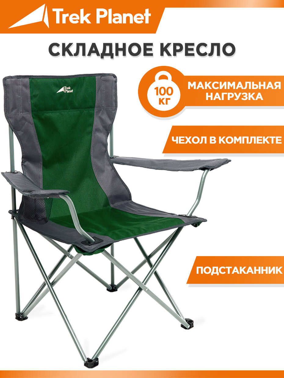 Кресло складное TREK PLANET Picnic Olive, кемпинговое, 54х54х90см