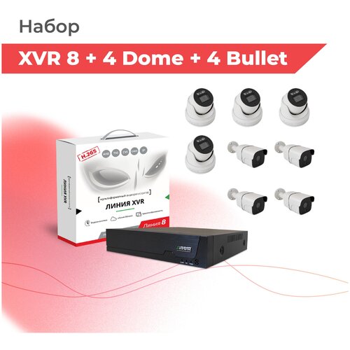 Набор для видеонаблюдения Видеорегистратор Линия XVR 8N H265-N 8 IP-камер 7179000₽