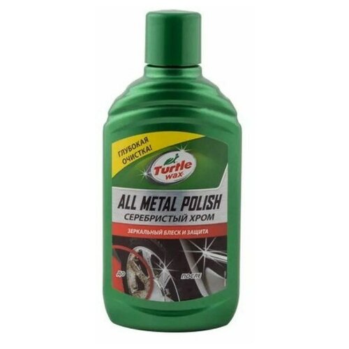 Turtle Wax Полироль для стали и хрома ALL METAL POLISH 300мл (FG7716)