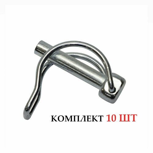 Стопор фрез для мотокультиваторов самозажим 8мм L50мм тип 2 комплект 10 шт 1395₽