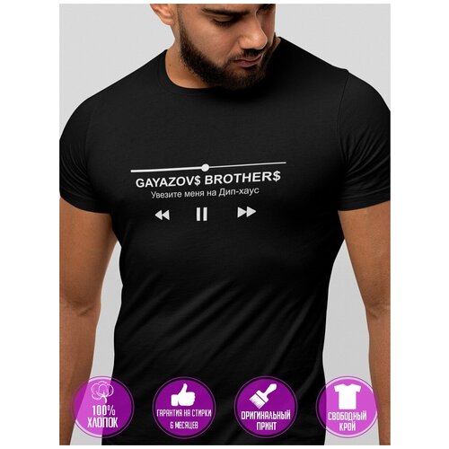 Футболка / Футболка с принтом / Футболка хлопок / Футболка базовая