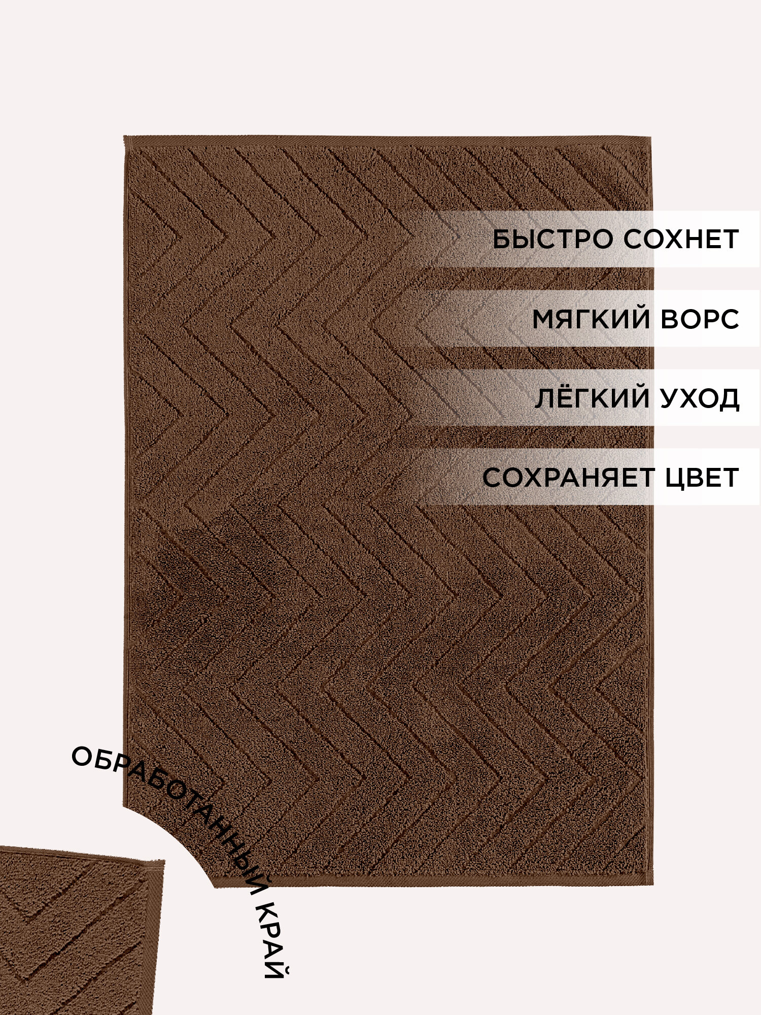 Полотенце махровое для ног 50х70 (коврик) "Унисон" Savona коричневый - фотография № 14