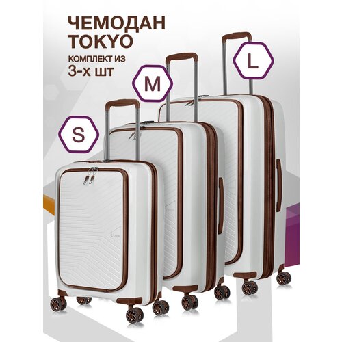 Комплект чемоданов L'case Tokyo, 3 шт., 125 л, размер S/M/L, белый
