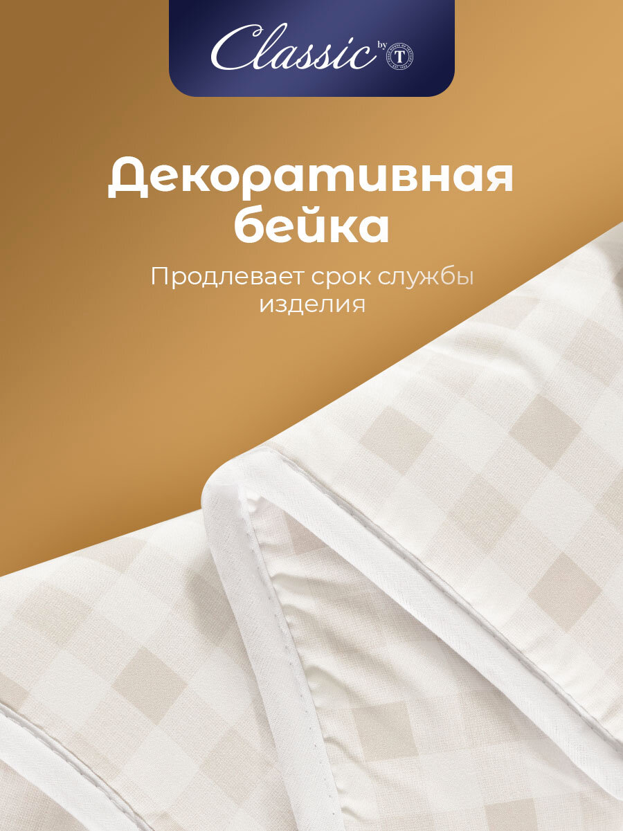Одеяло 1.5 спальное всесезонное стеганое лебяжий пух 140х200 Сlassic by T - фото №7