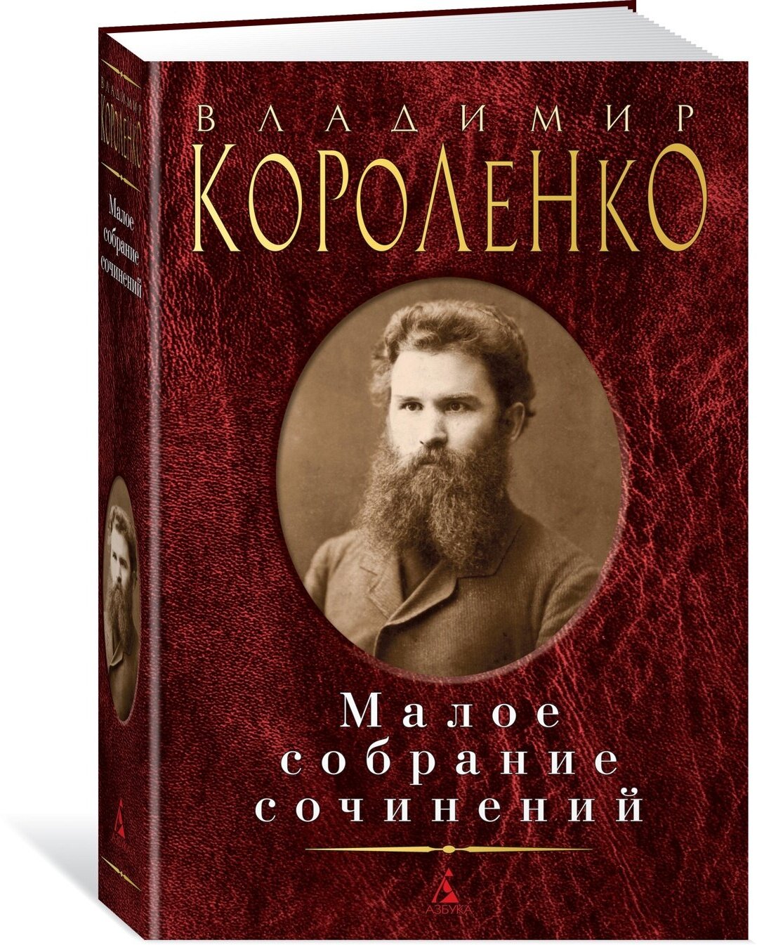 Книга Малое собрание сочинений