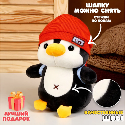 Мягкая игрушка Пингвин, 45 см