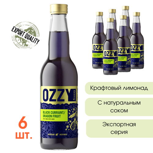 Лимонад Чёрная смородина/Драгонфрут OZZY frozzy Export Black Currant/Dragonfruit 330 мл. стекло 6 шт.