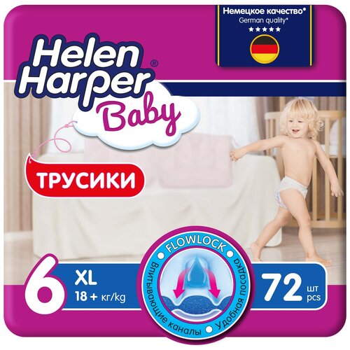 Helen Harper трусики Baby 6, 18+ кг, 72 шт., белый