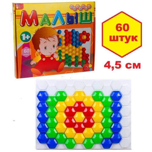 Мозаика Малыш, 60 фишек тип 1