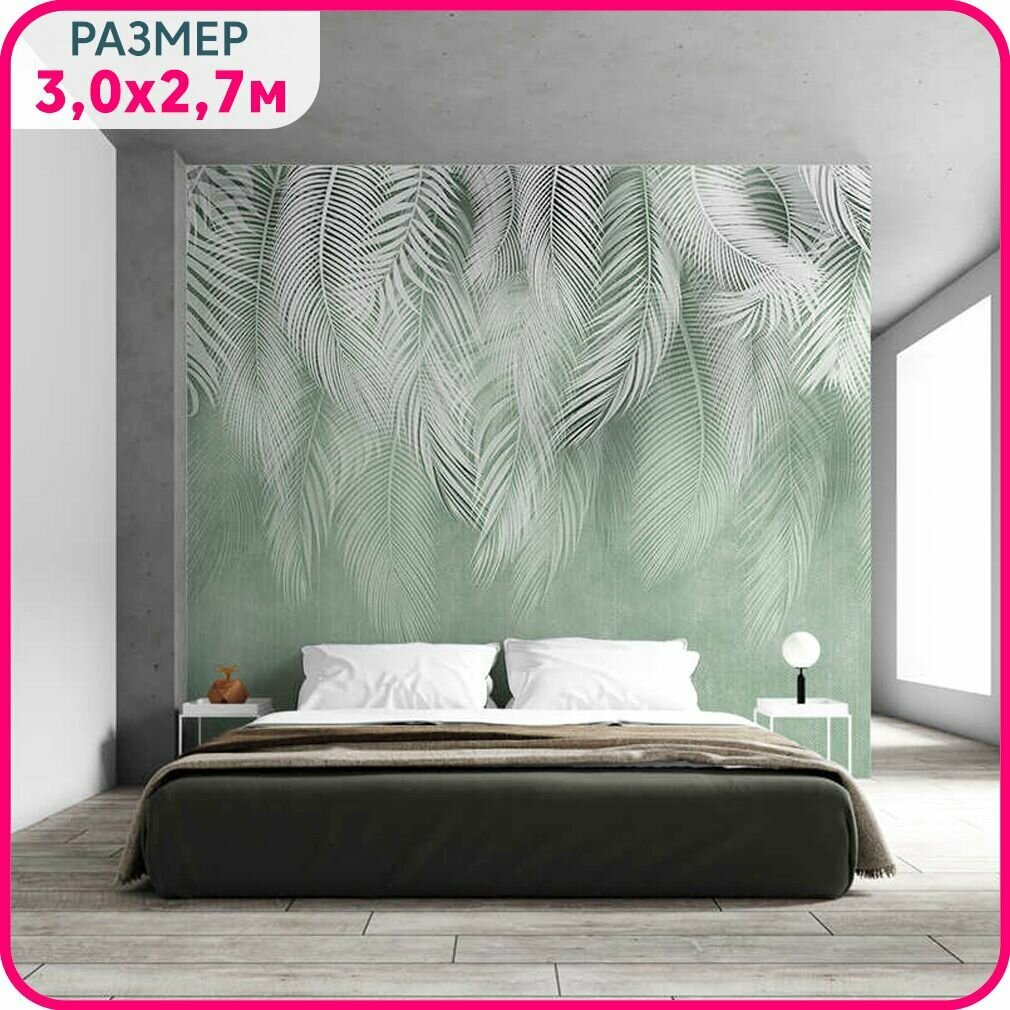 Фотообои на стену флизелиновые "Пальмовый бриз №1" с рисунком листья в гостиную, спальню и кухню 300x270 см.