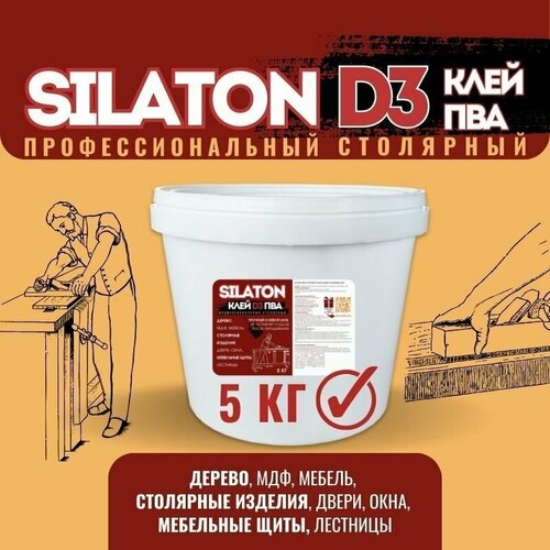 Клей ПВА D3 5кг SILATON профессиональный столярный клей пва d3 silaton профессиональный столярный 0 5 кг