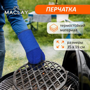 Перчатка Maclay, для барбекю, термостойкая, цвет синий