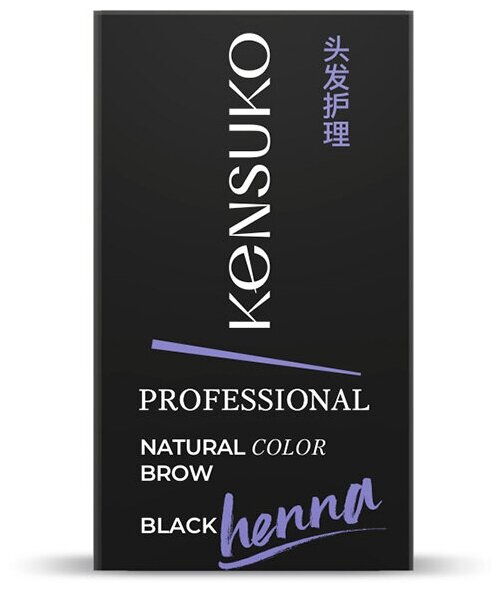 Kensuko Краска-хна для бровей, black, 17 г