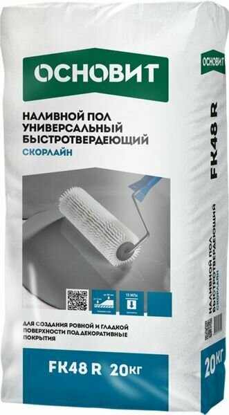 Основит FK-48R Скорлайн наливной пол универсальный (20кг) / основит FK48-R Скорлайн наливной пол универсальный (20кг)