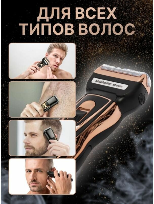 Электробритва для бритья, Триммер для бороды, носа и ушей - фотография № 6