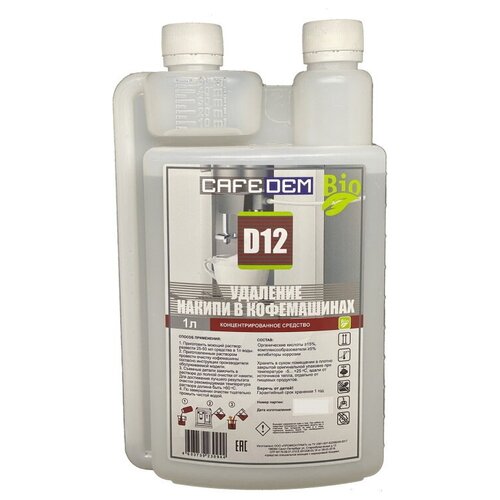 Средство для удаления накипи в кофемашинах CAFEDEM D12, 1л