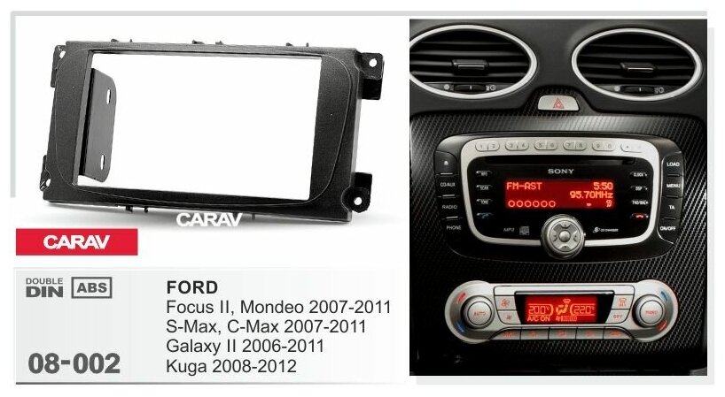 Переходная рамка 2-DIN для а/м FORD Focus, Mondeo, S-Max, C-Max 2007-11; Galaxy 2006-11; Kuga 2008-12 CARAV 08-002