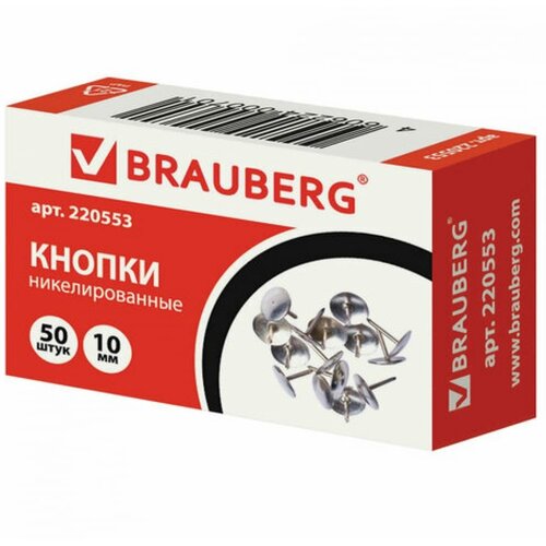 Канцелярские кнопки BRAUBERG 220553