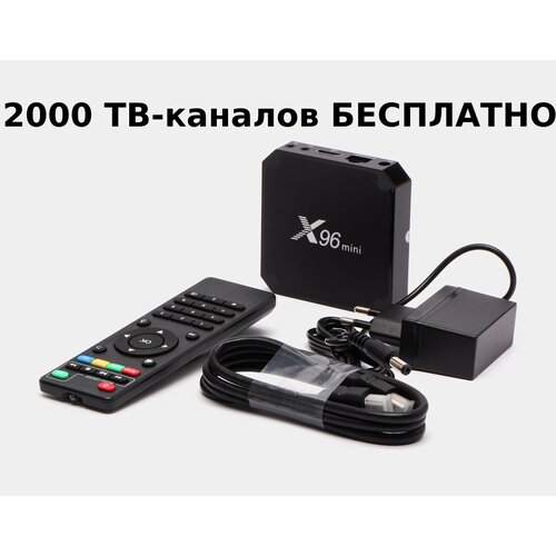 ТВ-приставка 4K 1/8 Gb - 2000 тв-каналов бесплатно