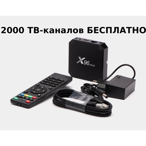 ТВ-приставка 4K 18 Gb - 2000 тв-каналов бесплатно 799900₽