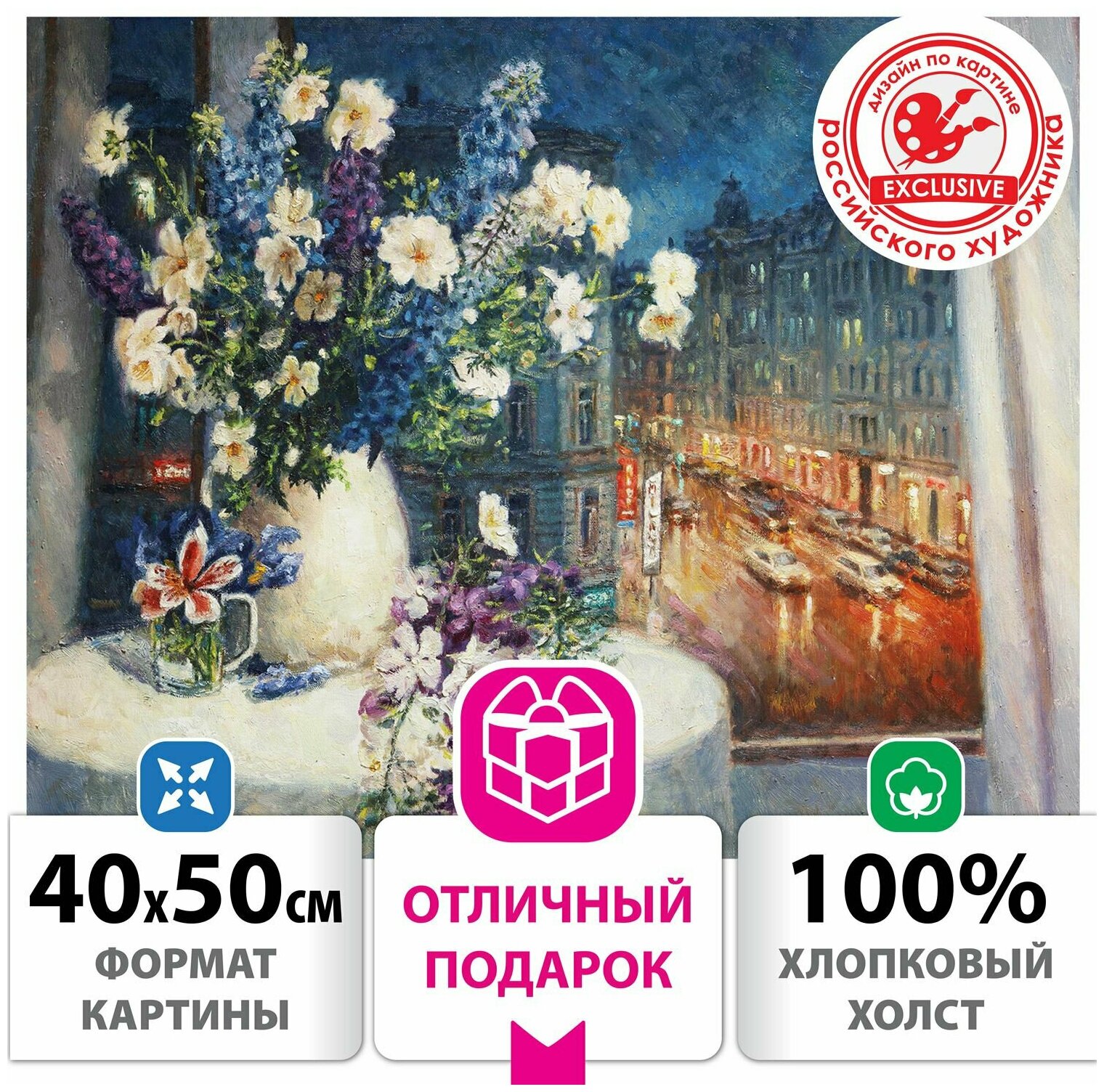 Картина по номерам 40х50 см, остров сокровищ "Романтика вечера", на подрамнике, акрил, кисти, 662889