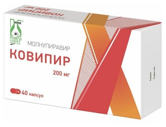 Ковипир капс., 200 мг, 40 шт.