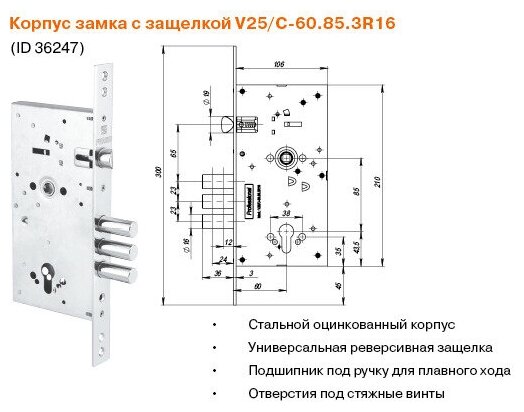 Корпус замка АV25/C-60.85.3R16, цвет хром Fuaro - фото №3