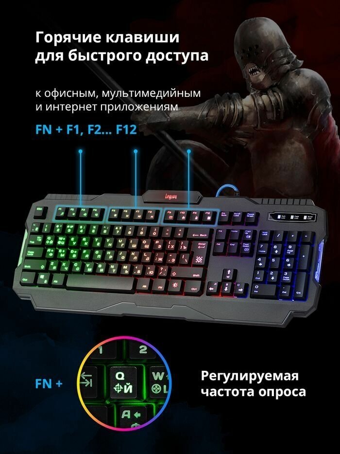 Игровая клавиатура Defender Legion GK-010DL RU Black USB black, русская, 1 шт.