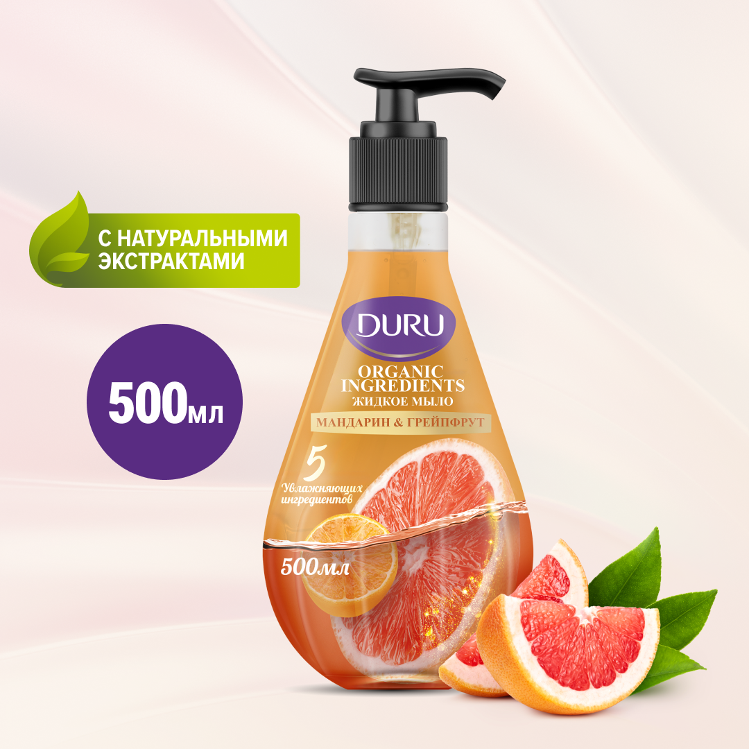 DURU Жидкое мыло Organic Ingredients Мандарин & Грейпфрут, 500 мл