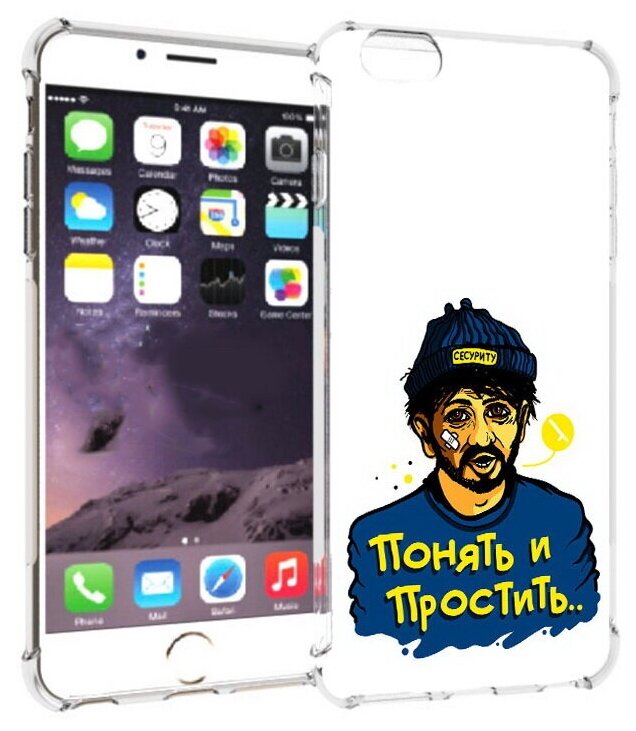 Чехол задняя-панель-накладка-бампер MyPads понять и простить для iPhone 6 plus/ 6S plus 5.5 (Айфон 6/6С+ плюс) противоударный