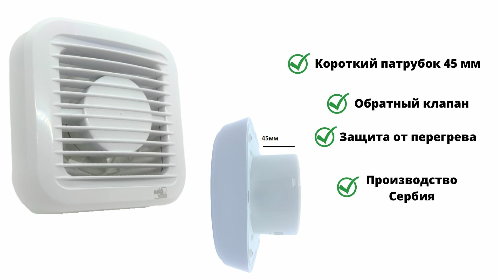 Вытяжной вентилятор D100мм c обратным клапаном и коротким патрубком EXTRA A100N-K, белый, Сербия