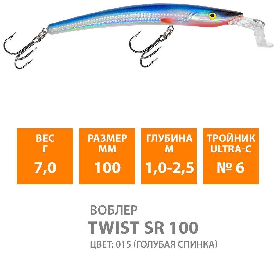 Воблер для рыбалки плавающий AQUA Twist SR 100mm 7g заглубление от 1 до 2.5m цвет 015