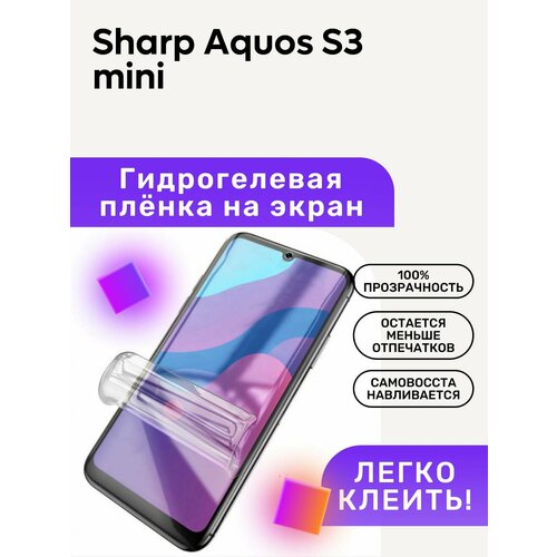 Гидрогелевая полиуретановая пленка на Sharp Aquos S3 mini