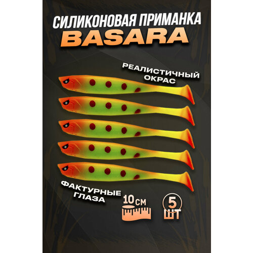 Набор силиконовых приманок виброхвост basara на щуку судака, цвет #5