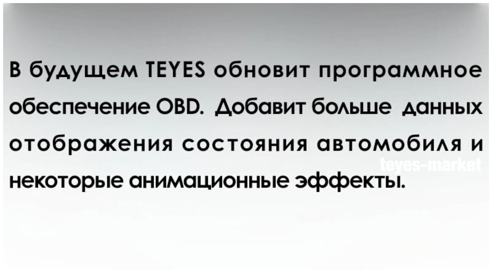 Диагностический адаптер Teyes OBD 2