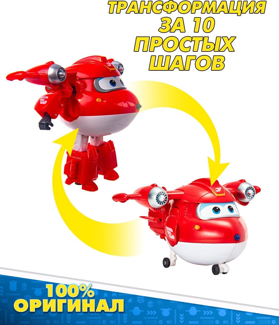 Супер крылья, трансформер супер Джетт Super Wings