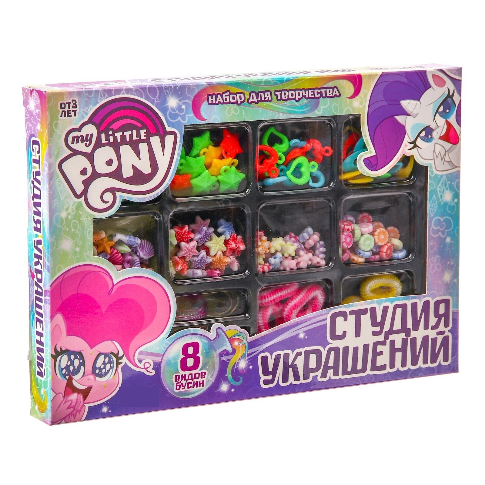 Набор для творчества My little pony "Студия украшений"