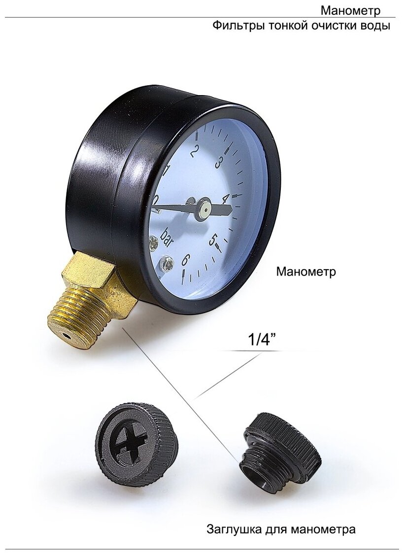 Фильтр механической очистки Tim JH-1001 муфтовый (НР/НР), латунь, со сливом, с манометром золотистый Ду 15 (1/2")