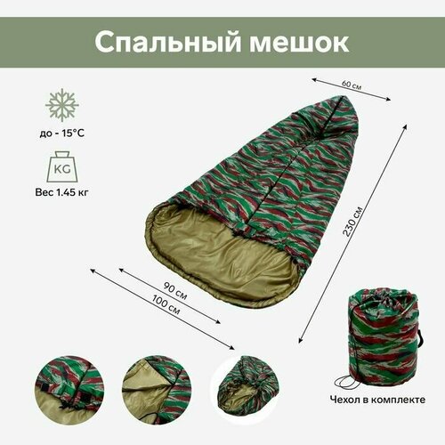 фото Спальный мешок камуфляж maclay