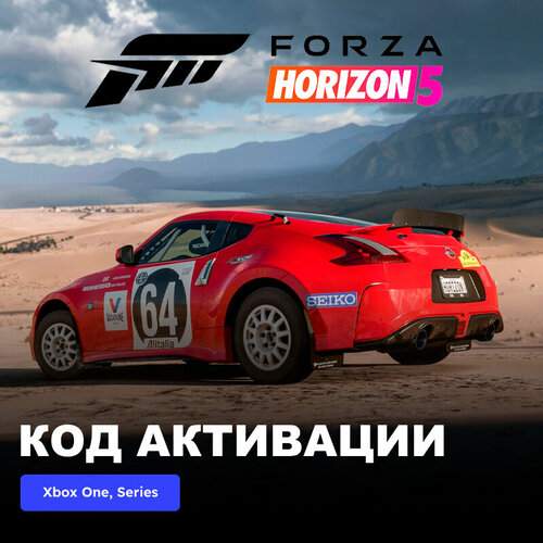 DLC Дополнение Forza Horizon 5 2014 Safari 370Z Xbox One, Xbox Series X|S электронный ключ Аргентина Субтитры и интерфейс на русском