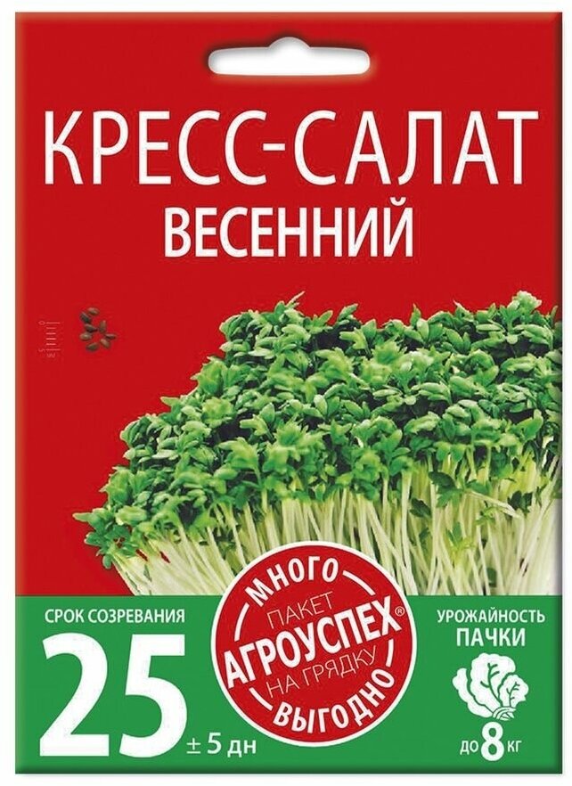 Кресс-салат Весенний семена Агроуспех Много-Выгодно 5г