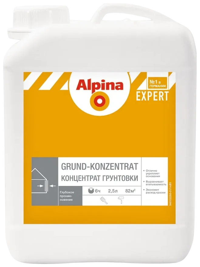 Грунтовка для наружных и внутренних работ Alpina EXPERT Grund-Konzentrat, 2,5 л